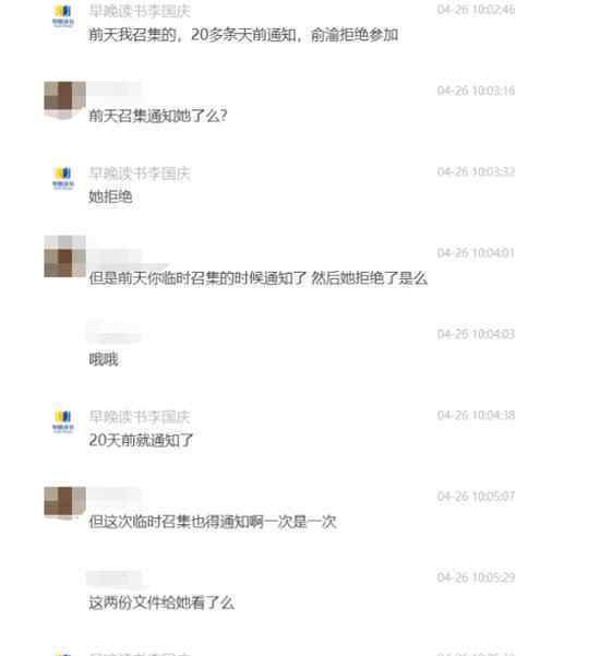 李國(guó)慶爆出與兒子聊天記錄 具體是啥情況?