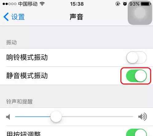 蘋(píng)果靜音模式怎么取消 iPhone在靜音模式下如何關(guān)閉振動(dòng)？