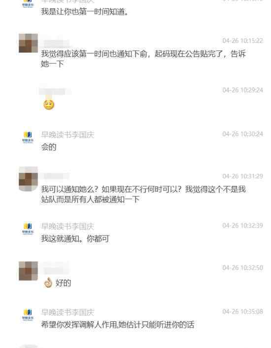 李國(guó)慶爆出與兒子聊天記錄 具體是啥情況?