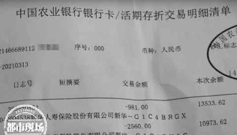 江西一女子在銀行存定期 30萬變成了分紅保險？知道真相后傻眼了