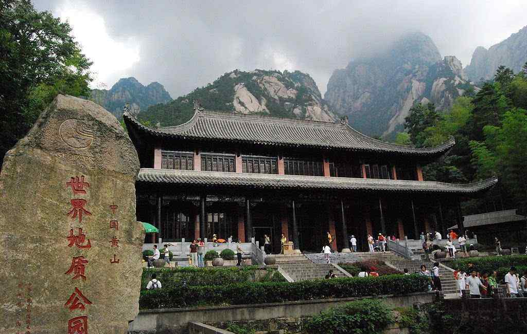 上海黃山旅游 上海出發(fā)到杭州 黃山三日游 黃山旅游 杭州去黃山旅游團(tuán)