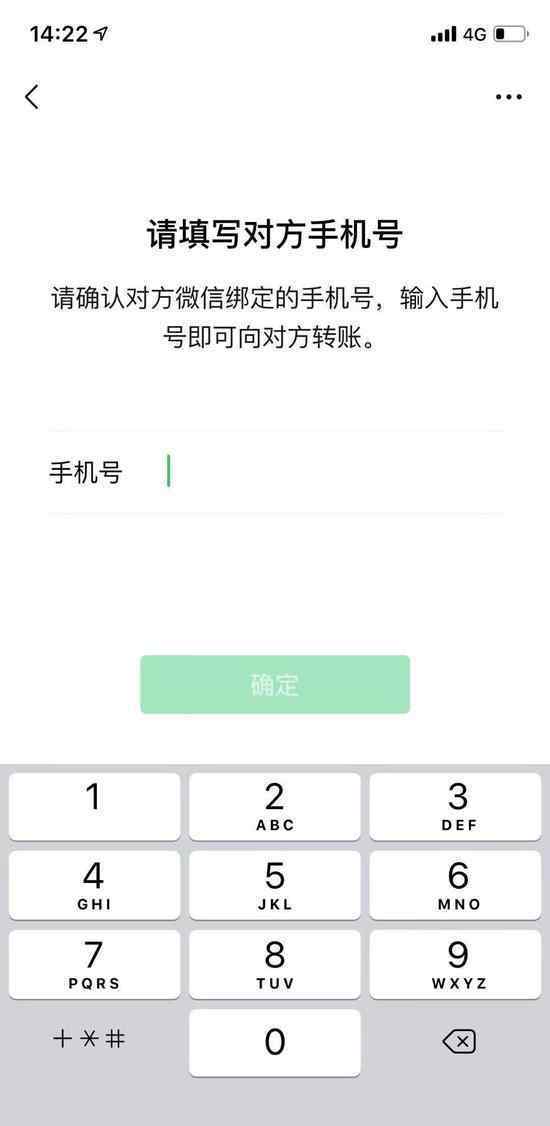 微信 手機號轉(zhuǎn)賬 過程真相詳細(xì)揭秘！