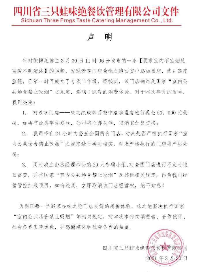 勸鄰桌勿吸煙被潑女子回應(yīng)：最寒心的是飯店里很多人支持抽煙的男人