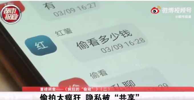 可怕！賣家稱可批量破解各地家庭攝像頭 還能“私人訂制”