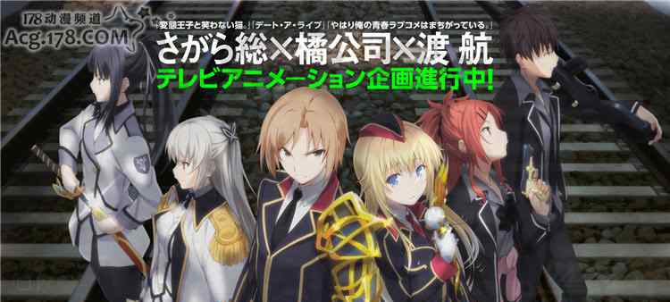 代號qualidea 夏季動畫代號Qualidea追加聲優(yōu):能登麻美子等人參演!