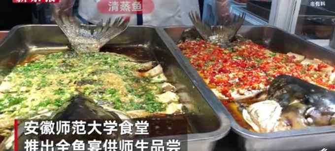 安徽師大校內(nèi)撈魚 兩天收獲約一萬斤 食堂做全魚宴請師生品嘗