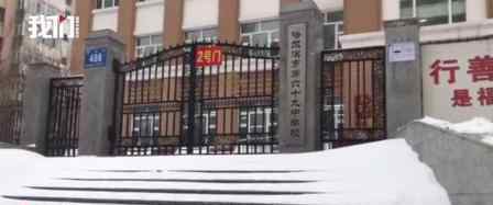 哈爾濱大雪全市中小學(xué)緊急停課 多輛汽車被困路上