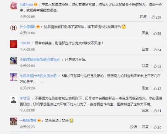 老公毛坯房里演示洗澡逗哭妻子 為什么要這樣做