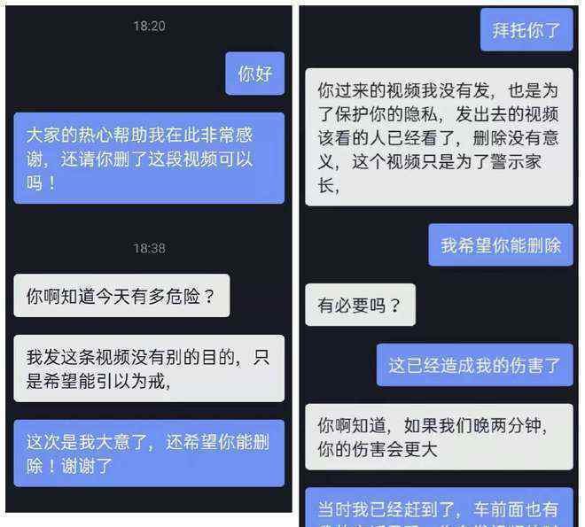 家長要求救娃者刪視頻被拒 到底是怎么一回事原因是什么