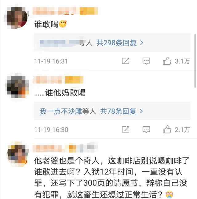 素媛案罪犯計(jì)劃賣咖啡 究竟是怎么一回事