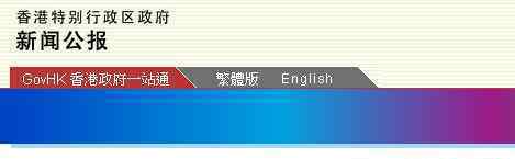 港府反駁英國"香港半年報(bào)告" 具體情況是什么香港是怎么回應(yīng)的