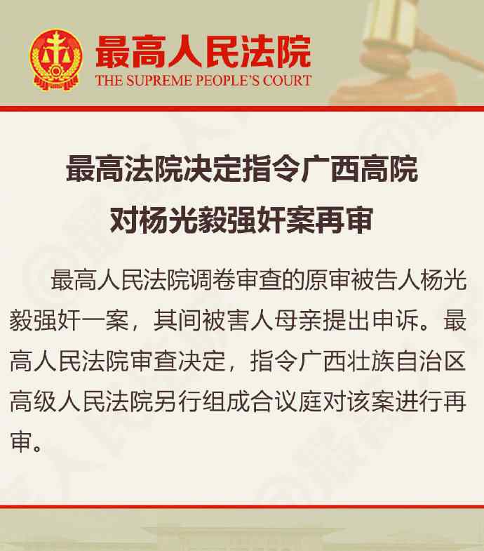 被害人母親提出申訴，最高法指令再審"百香果女孩"案