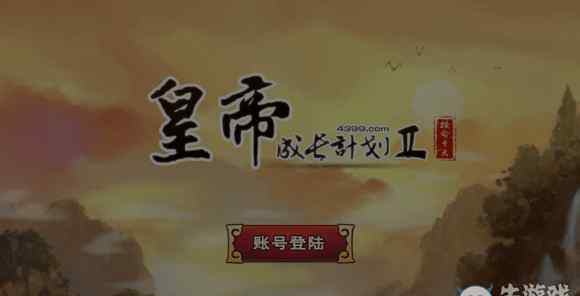 皇帝成長計劃2丹藥詳解 《皇帝成長計劃2》丹藥配方及效果介紹