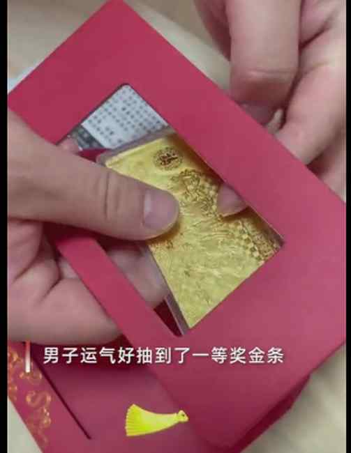 河南一男子買房交20萬抽獎中金條 打開一看哭笑不得