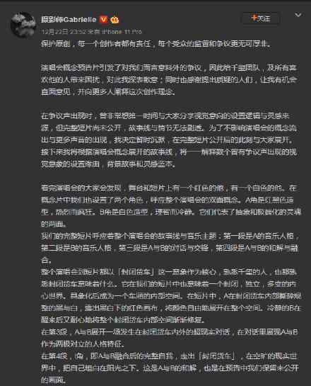 易烊千璽演唱會攝影師回應爭議 具體回應內(nèi)容