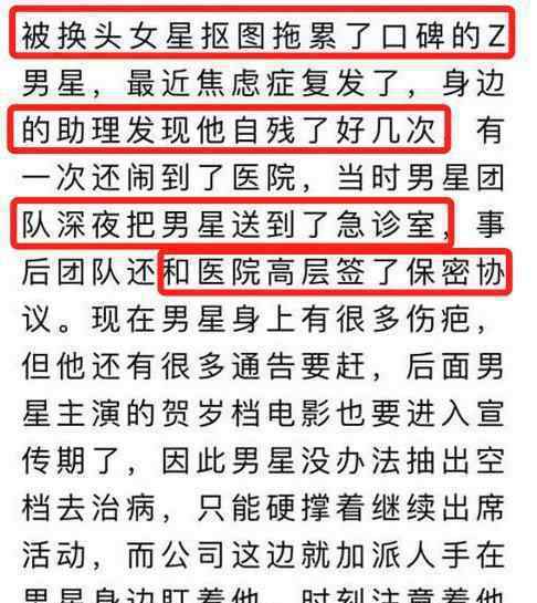 鐘漢良律師聲明 聲明內(nèi)容是什么鐘漢良被造謠焦慮癥自殘