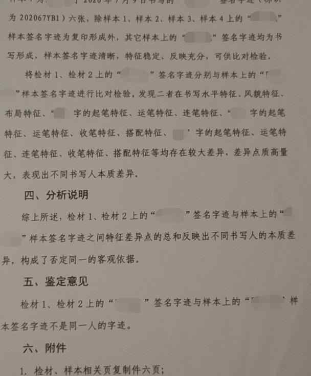 男子稱身份被冒用背上490萬貸款 到底發(fā)生了什么