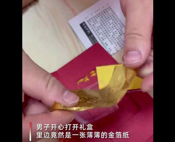 男子買房交20萬抽中一等獎(jiǎng)金條 打開一看哭笑不得