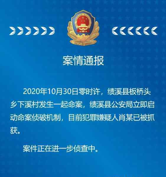 安徽一扶貧干部被害身亡 扶貧干部制止非法電魚被刺身亡