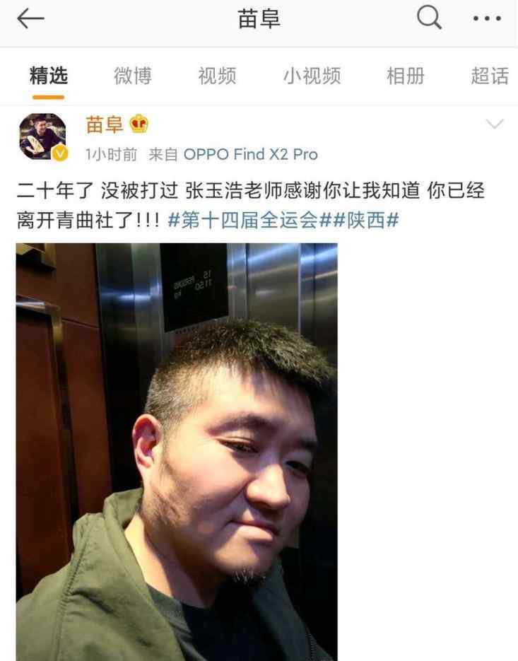 著名相聲演員苗阜被打怎么回事 目前情況怎么樣，被誰(shuí)打的