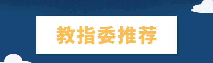 工業(yè)設計在線 教指委推薦！工業(yè)設計在線課程資源請查收