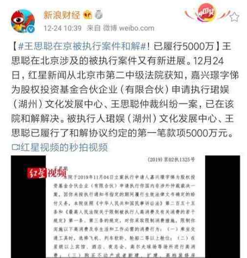 王思聰媽媽幫還債 還了多少王思聰還有其他債務(wù)嗎