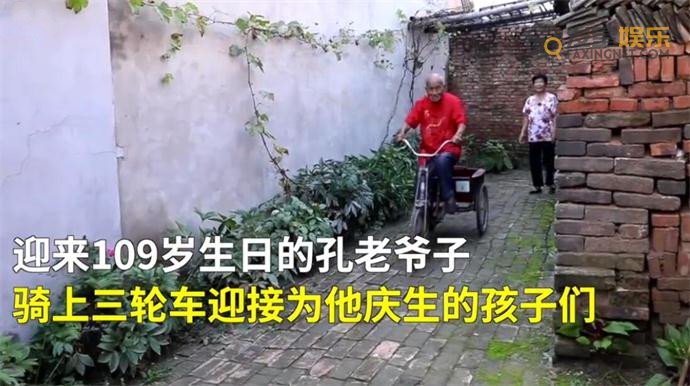 老人 109歲老人每天騎三輪車出門遛彎 他的長(zhǎng)壽秘籍共有4點(diǎn)