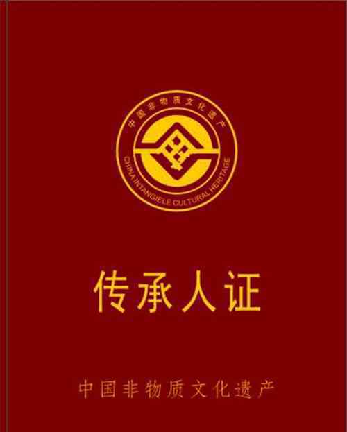 梁和生風水書法 獲“非物質(zhì)文化遺產(chǎn)保護”