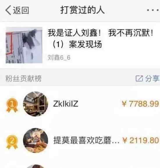 劉鑫微博被封原因是什么微博如何回應的