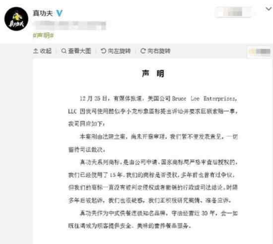 真功夫回應侵權  被李小龍女兒起訴侵權真功夫回應了什么