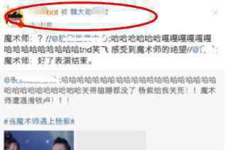 魏大勛工作室回應(yīng)點(diǎn)贊 魏大勛點(diǎn)贊什么了