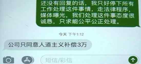 23萬整出四個胸是怎么回事美容院否認手術(shù)失敗僅愿賠償3萬