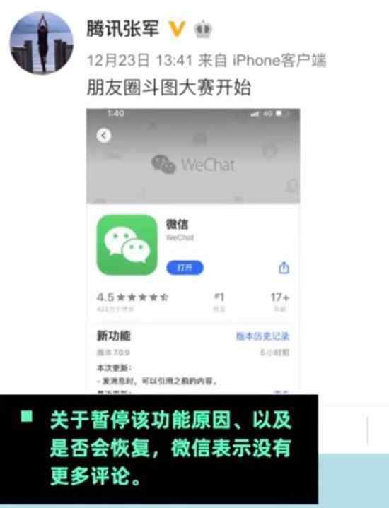 朋友圈不能評(píng)論表情包了 這是為什么還會(huì)恢復(fù)嗎
