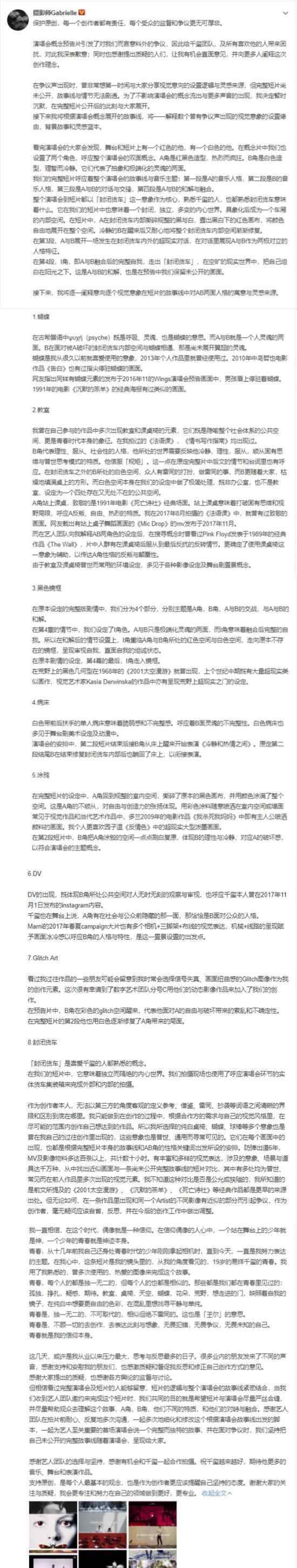 易烊千璽演唱會攝影師回應爭議 他怎么回應的