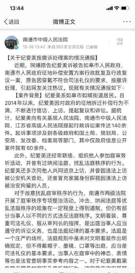 原告因戴帽子出庭被按撤訴處理 為什么會這樣