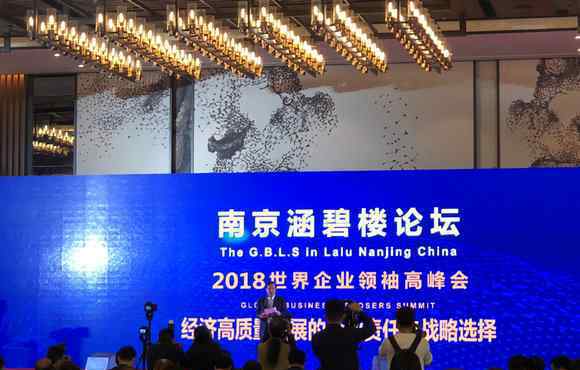 洪清華受邀出席2018世界企業(yè)領袖高峰論壇暨南京涵碧樓開業(yè)儀式