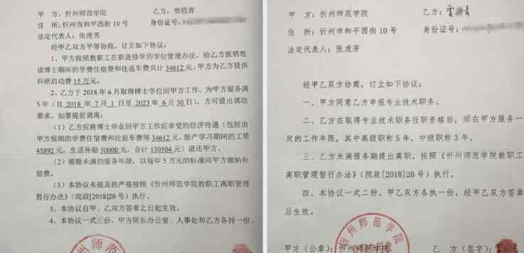 教師提離職被索賠42萬 到底發(fā)生了什么