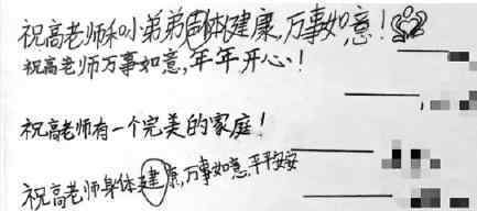 一封錯(cuò)字連篇卻感人的信  學(xué)生寫給老師的信（圖）