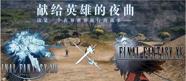 ff14坐騎任務(wù) FF14聯(lián)動(dòng)FF15跑車怎么獲得 雷迦利亞G型坐騎獲取攻略