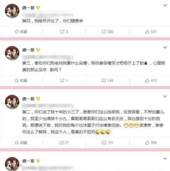 唐一菲懟小三傳聞  怎么懟小三唐一菲個人資料介紹