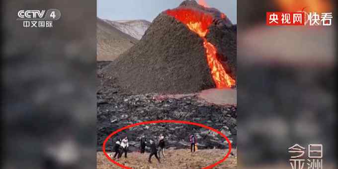 冰島火山正噴發(fā)！探險(xiǎn)者竟在山下打排球、做烤腸 網(wǎng)友：太“玩火”