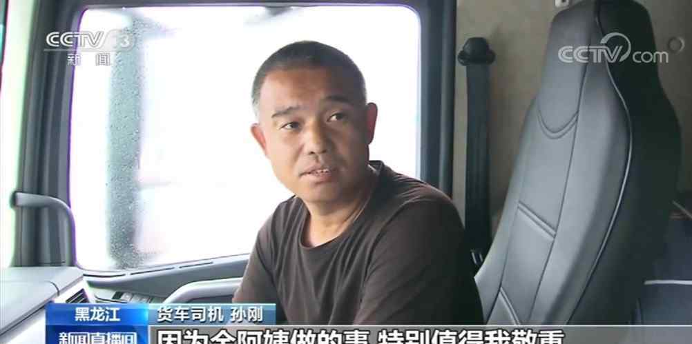 冒死開走起火貨車的司機捐出運費 到底發(fā)生了什么