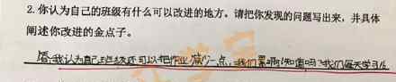 小學生吐槽學習16小時沒工資 這是什么情況