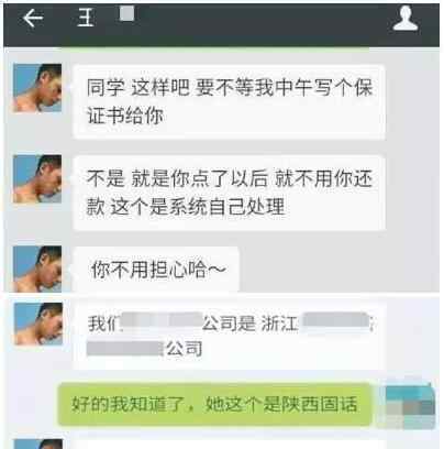 云南大學(xué)生騙貸被抓 律師提醒用戶勿因好處費(fèi)替人刷單