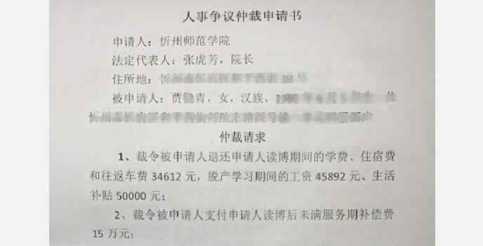 教師提離職被索賠42萬 到底發(fā)生了什么