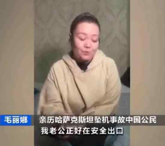 墜機(jī)幸存中國乘客 這位幸存的中國乘客是如何逃生的