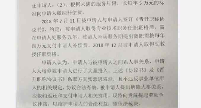 教師提離職被索賠42萬 到底發(fā)生了什么