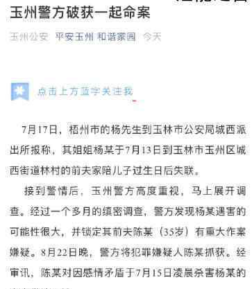 警方通報女子去前夫家后失聯(lián) 到底發(fā)生了什么