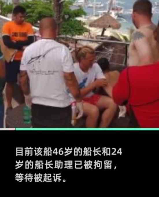 中國游客溺亡涉事船只缺救生設(shè)備 這是怎么回事