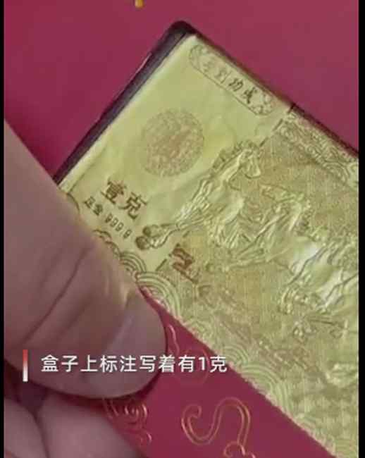 河南一男子買房交20萬抽獎中金條 打開一看哭笑不得